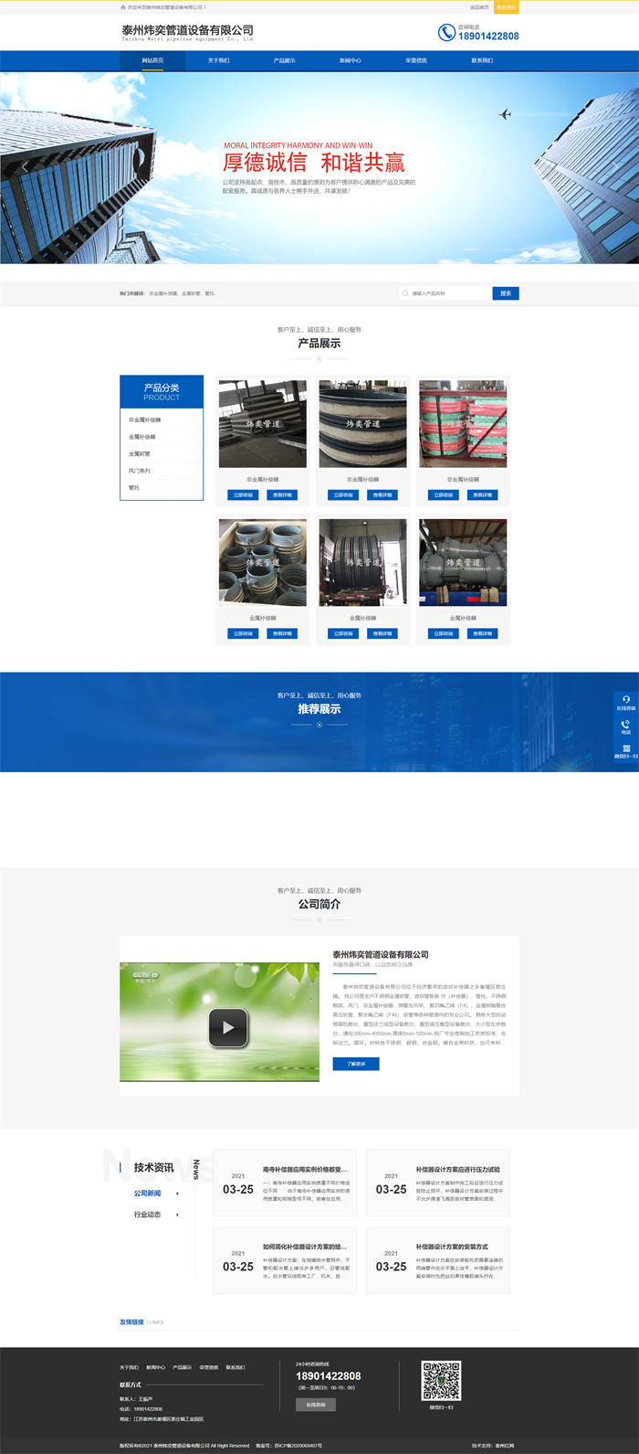 金屬補(bǔ)償器_非金屬補(bǔ)償器廠家-泰州煒奕管道設(shè)備有限公司.jpg 金屬補(bǔ)償器_非金屬補(bǔ)償器廠家-泰州煒奕管道設(shè)備有限公司.jpg