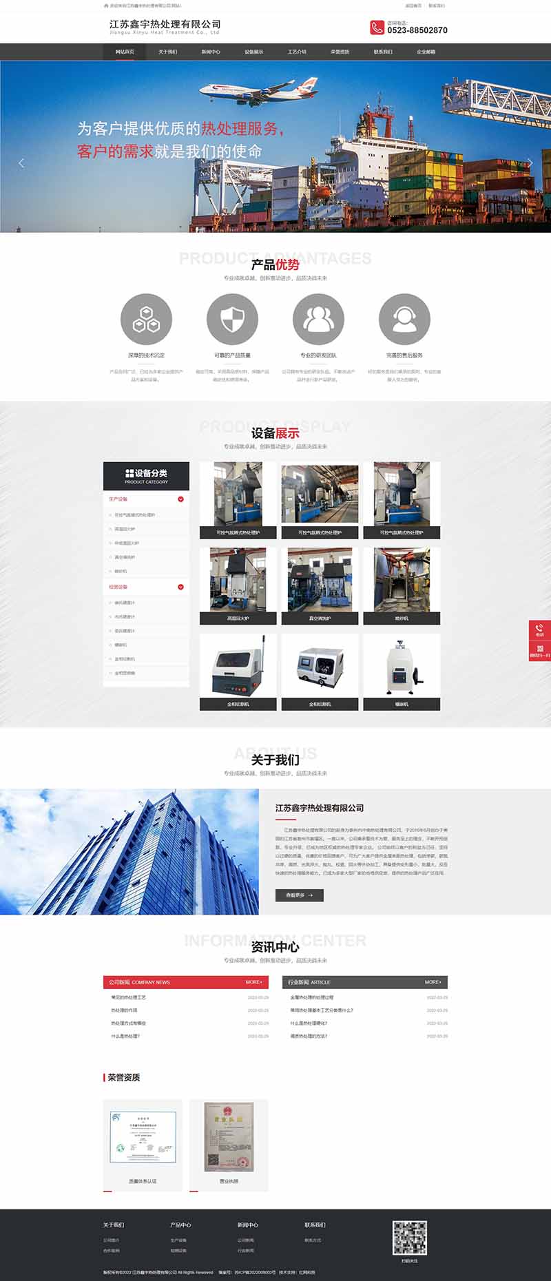 江蘇鑫宇熱處理有限公司.jpg 江蘇鑫宇熱處理有限公司.jpg