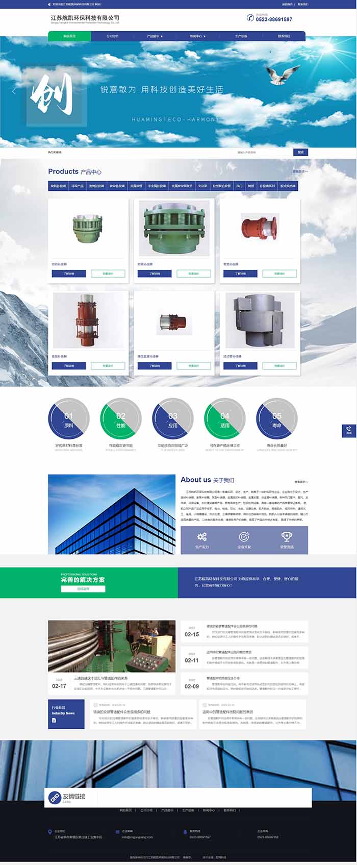 環(huán)?？萍?江蘇航凱環(huán)?？萍加邢薰?jpg