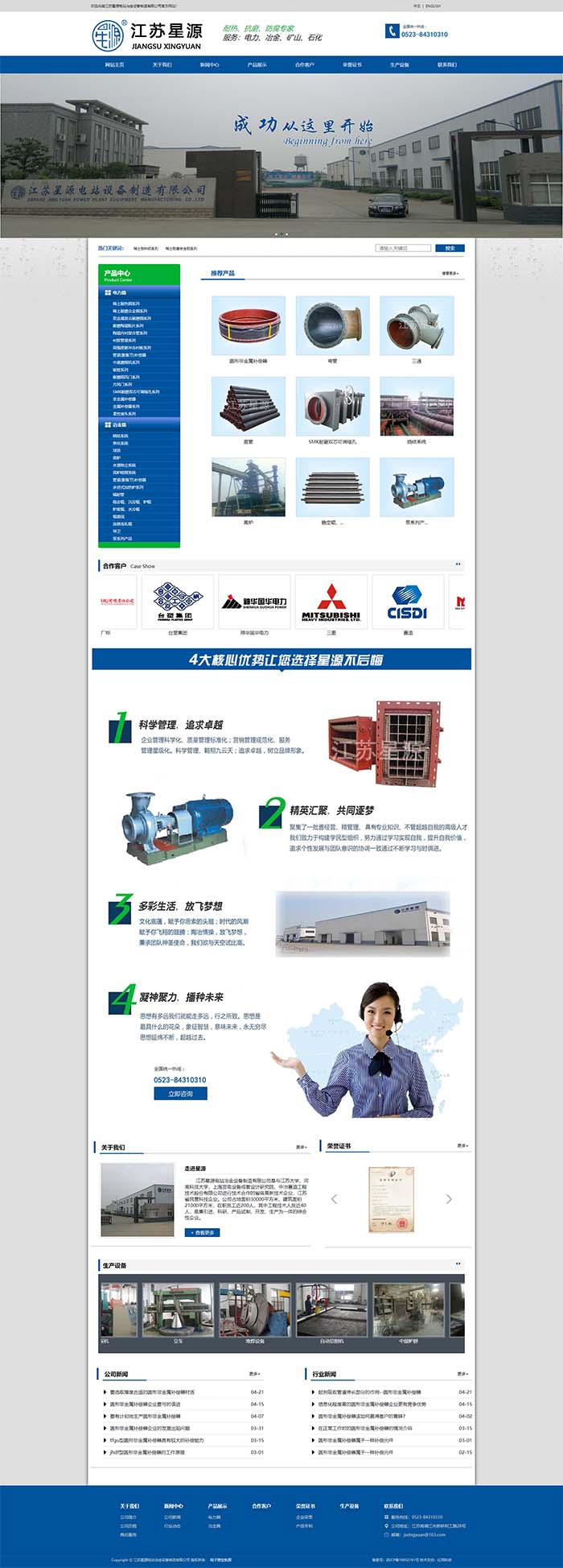 圓形非金屬補償器-江蘇星源電站冶金設備制造有限公司.jpg 圓形非金屬補償器-江蘇星源電站冶金設備制造有限公司.jpg