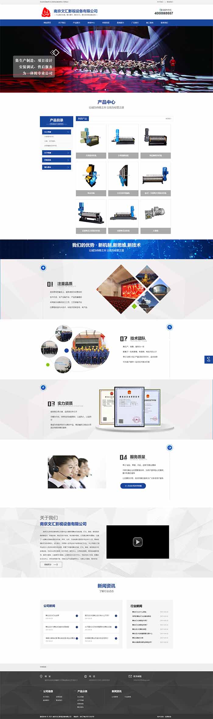 南京文匯影視設(shè)備有限公司.jpg 南京文匯影視設(shè)備有限公司.jpg