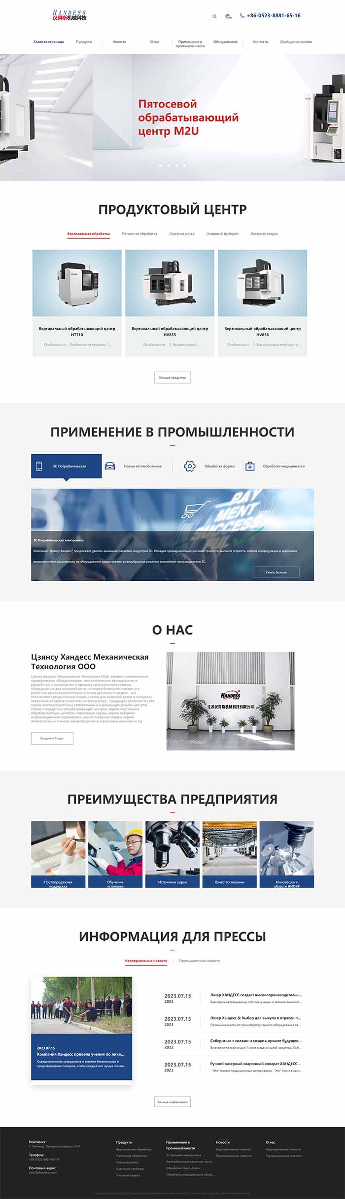 Цзянсу Хандесс Механическая Технология ООО.jpg Цзянсу Хандесс Механическая Технология ООО.jpg