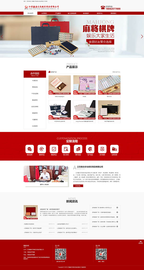 -江蘇鑫焱文化娛樂(lè)用品有限公司.jpg -江蘇鑫焱文化娛樂(lè)用品有限公司.jpg